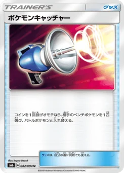 Pokemon Catcher 82/94 Forbidden Light