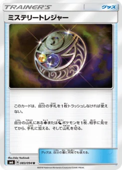 Mystery Treasure 83/94 Forbidden Light