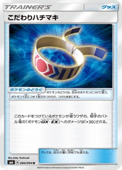 Bandeau Choix 84/94 Forbidden Light