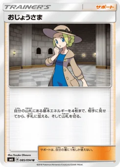 Mademoiselle 85/94 Forbidden Light