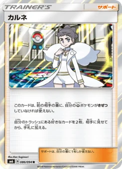 Dianthéa 86/94 Forbidden Light