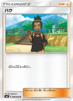 Tili 88/94 Forbidden Light