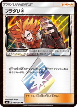 Lysandre Prism Star 89/94 Forbidden Light