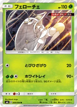 Cancrelove 9/94 Forbidden Light