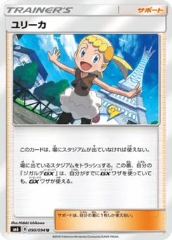 Clem 90/94 Forbidden Light