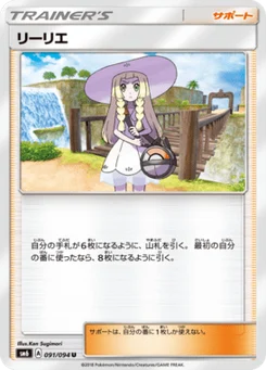 Lilie 91/94 Forbidden Light