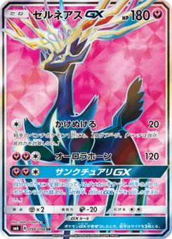 Xerneas-GX 98/94 Forbidden Light