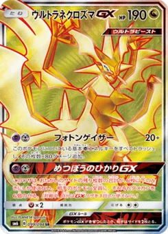 Ultra Necrozma-GX 99/94 Forbidden Light