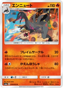 Malamandre 10/51 Dragon Storm