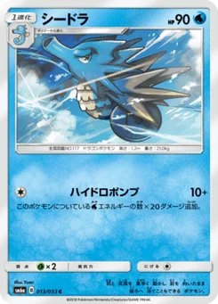 Hypocéan 13/51 Dragon Storm