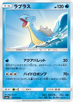 Lokhlass 17/51 Dragon Storm