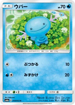Axoloto 18/51 Dragon Storm