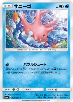 Corayon 20/51 Dragon Storm