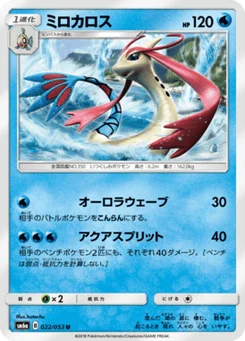 Milobellus 22/51 Dragon Storm