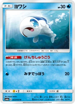 Froussardine 23/51 Dragon Storm