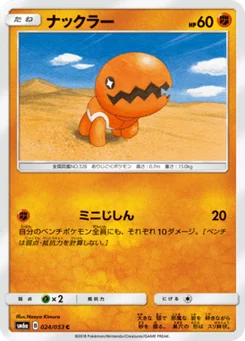 Kraknoix 24/51 Dragon Storm