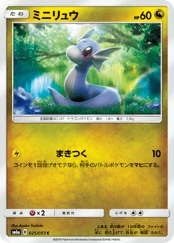 Minidraco 25/51 Dragon Storm