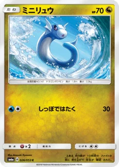 Minidraco 26/51 Dragon Storm