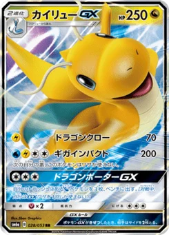 Dracolosse-GX 28/51 Dragon Storm