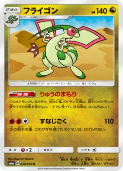 Libégon 30/51 Dragon Storm