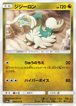 Draïeul 38/51 Dragon Storm