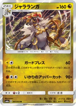 Ékaïser 41/51 Dragon Storm