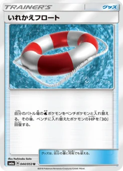 Switching Raft 44/51 Dragon Storm