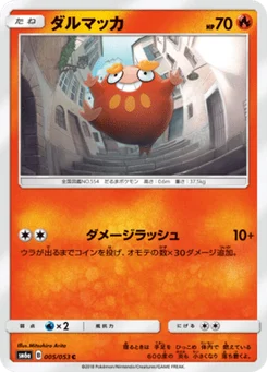 Darumarond 5/51 Dragon Storm