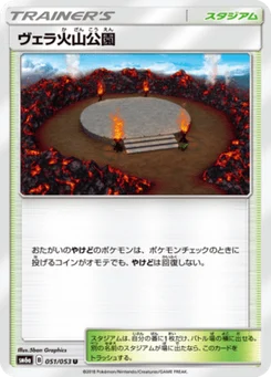 Parc Volcanique 51/51 Dragon Storm