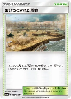 Terrain Dévoré 52/51 Dragon Storm