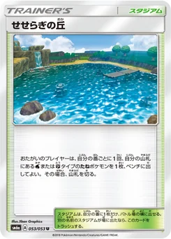 Colline Clapotis 53/51 Dragon Storm