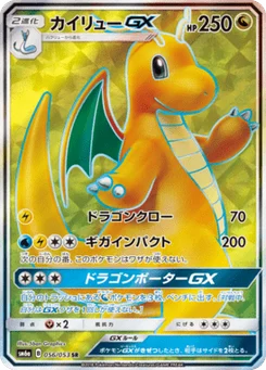 Dracolosse-GX 56/51 Dragon Storm