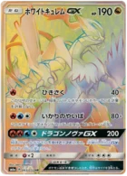 White Kyurem-GX 63/51 Dragon Storm
