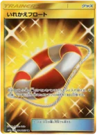 Switching Raft 64/51 Dragon Storm