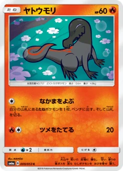 Tritox 9/51 Dragon Storm