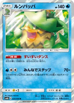 Ludicolo 20/66 Champion's Road