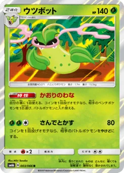 Empiflor 3/66 Champion's Road