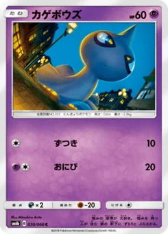 Polichombr 30/66 Champion's Road