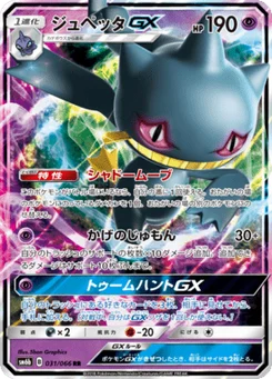 Branette-GX 31/66 Champion's Road