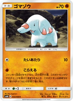 Phanpy 33/66 Champion's Road