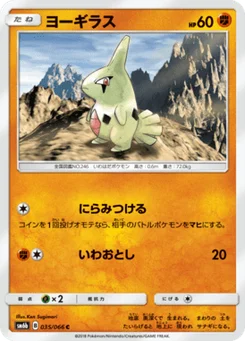 Embrylex 35/66 Champion's Road