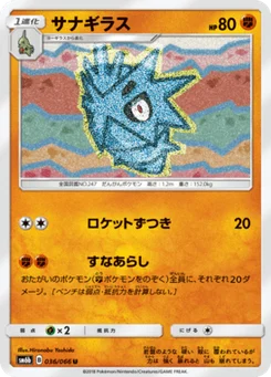 Ymphect 36/66 Champion's Road
