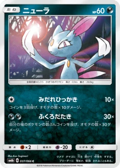 Farfuret 37/66 Champion's Road