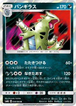 Tyranocif 38/66 Champion's Road