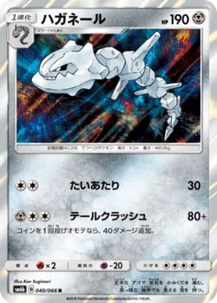 Steelix 40/66 Champion's Road