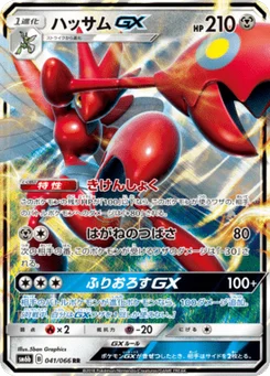 Cizayox-GX 41/66 Champion's Road