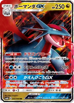 Drattak-GX 45/66 Champion's Road