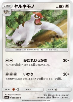 Vigoroth 50/66 Champion's Road