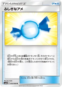 Super Bonbon 55/66 Champion's Road