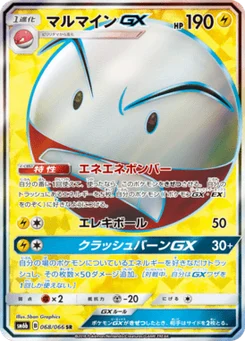 Électrode-GX 68/66 Champion's Road